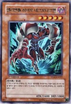 E．HERO黑暗戀屍人
