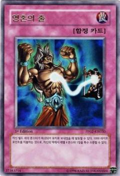 魂之綱