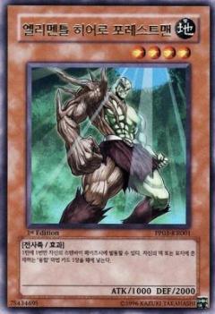 E．HERO森林人