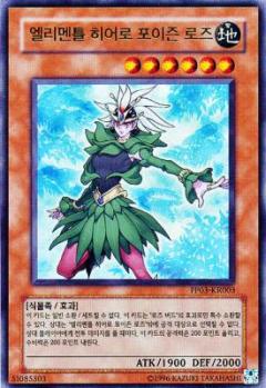 E．HERO花女郎