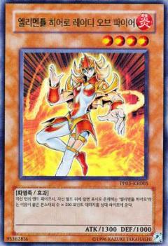 E．HERO炙炎女郎