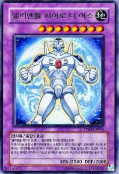 E．HERO地球