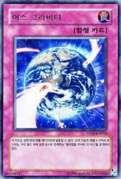 地球重力