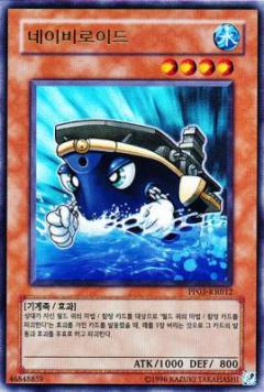 船艦人型機器人