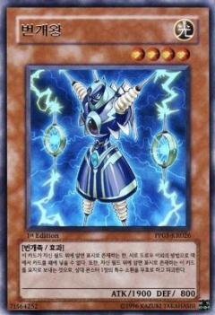 雷王(雷皇)