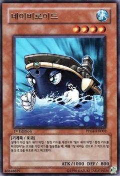 船艦人型機器人