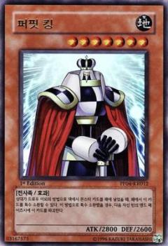 木偶國王