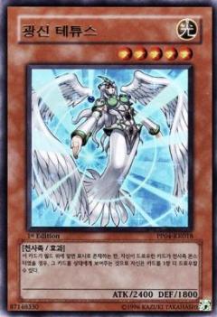 光神席蒂斯