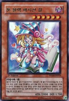 卡通黑魔導女孩