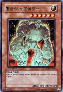黃金人工生命體