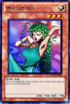 打哈欠的女神