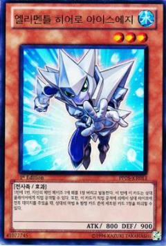 E．HERO冰刀