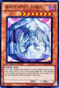潔淨惡龍