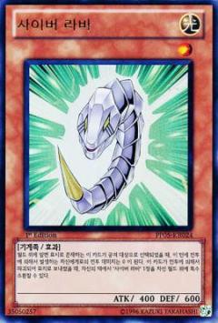 電子幼龍