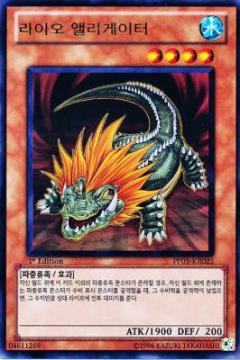 獅面短吻鱷
