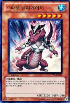 重生短吻鱷