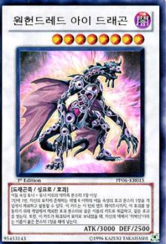 百目龍