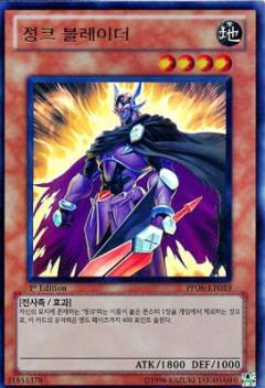 垃圾劍士