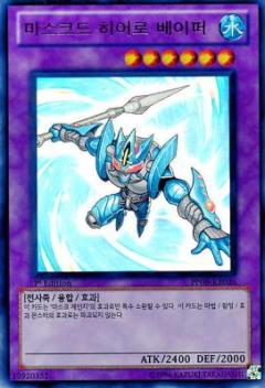 M．HERO霧水