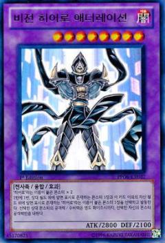 V．HERO至高之王