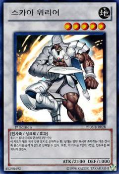 傷痕戰士