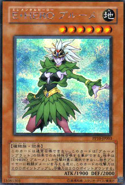 E．HERO花女郎