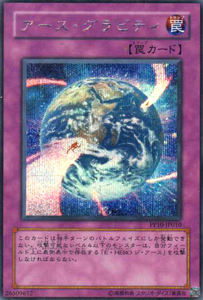 地球重力