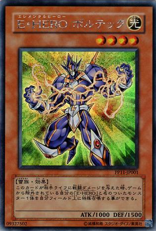 E．HERO電流