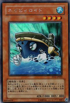 船艦人型機器人