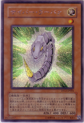 電子幼龍