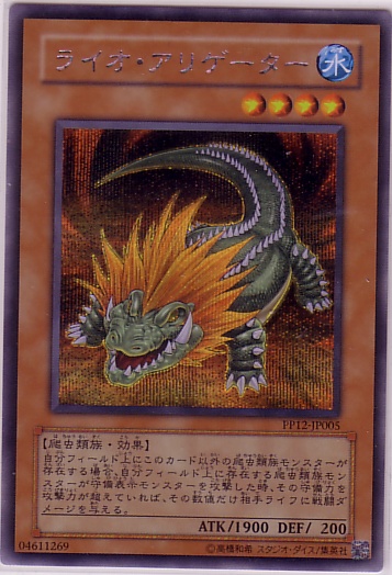 獅面短吻鱷
