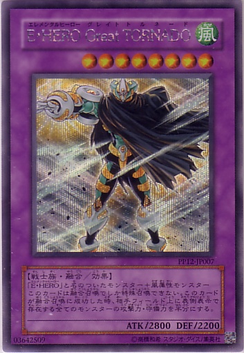 E．HERO大龍捲