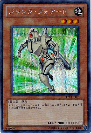 垃圾前鋒
