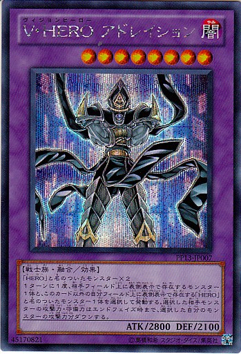 V．HERO至高之王