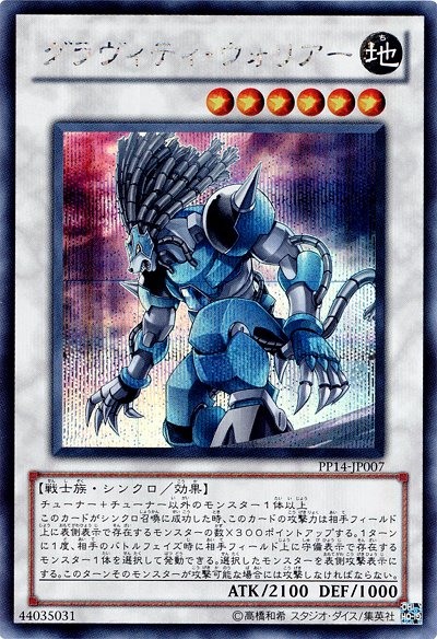 重力戰士