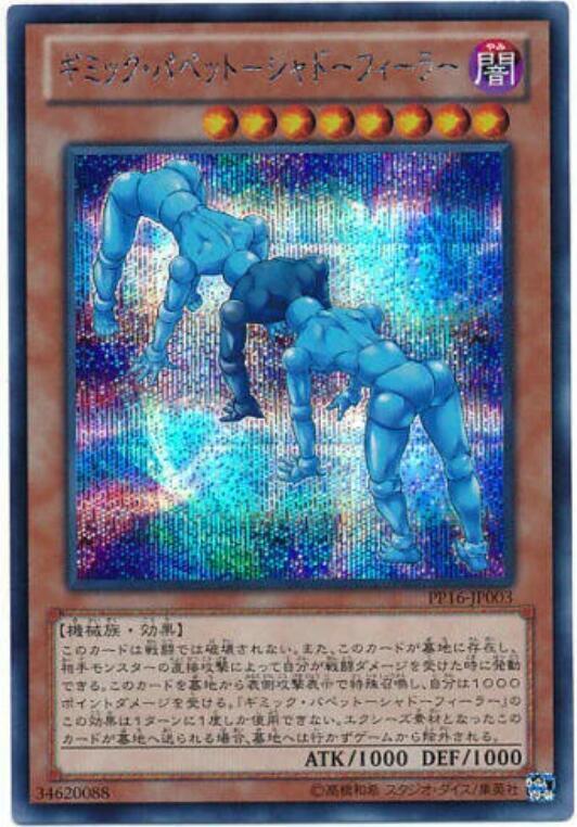 奇巧人偶-陰影觸角