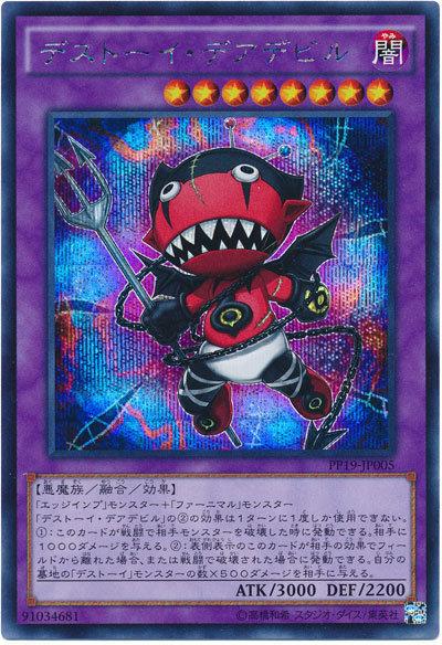 魔玩具無懼魔鬼