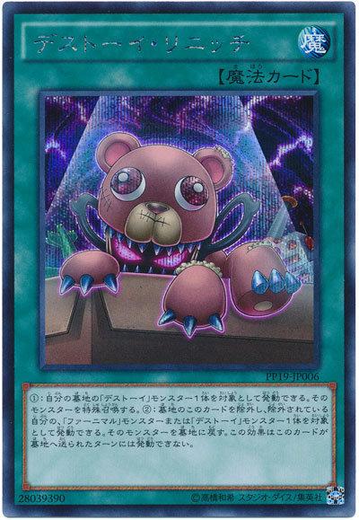 魔玩具復活