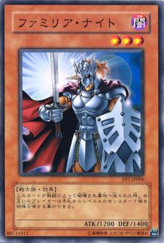熟悉騎士