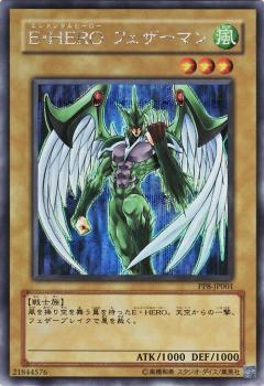 E．HERO羽翼人