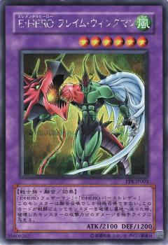 E．HERO火焰翼人