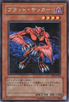吸血者