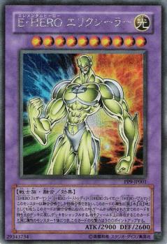 E．HERO賢者之石