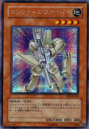 機甲狙擊兵