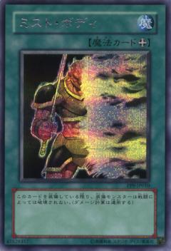 霧影之身