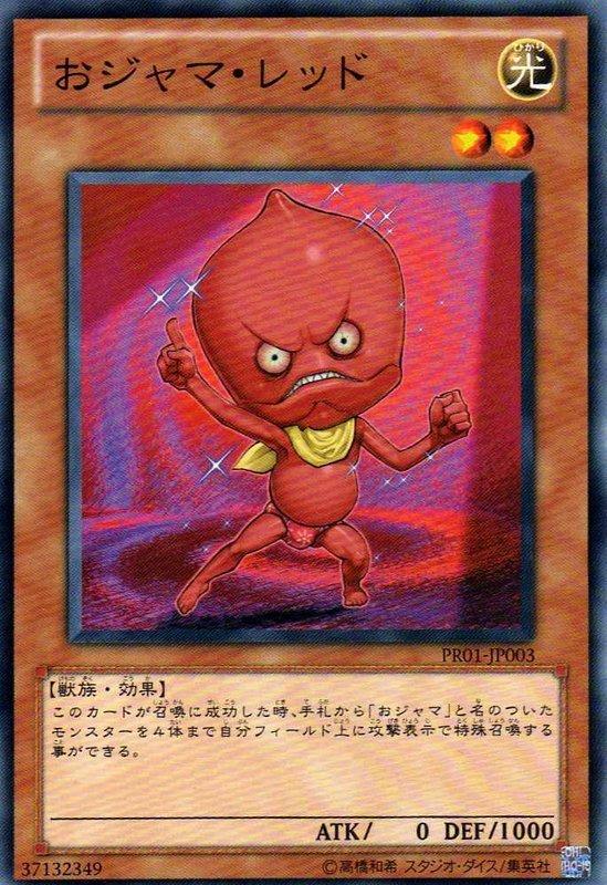 搗蛋小紅