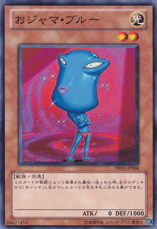 搗蛋小藍
