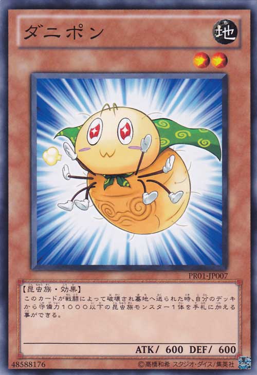 壁虱寶寶