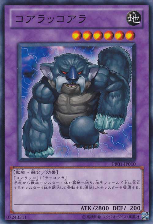 無尾熊海獺無尾熊