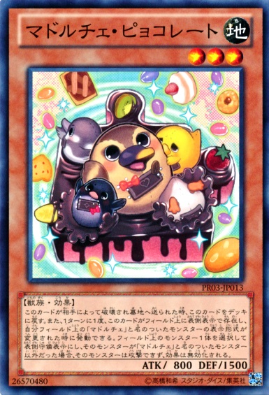 魔式甜點巧克力雛鳥